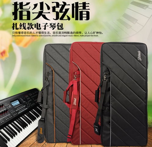 為什么電子琴包配雙肩背帶