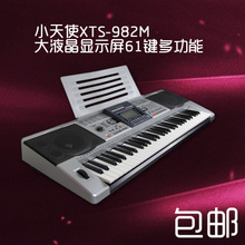 【小天使電子琴】最新最全小天使電子琴 產品參考信息