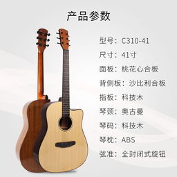 41寸otis奧司合板亮光民謠吉他高性價比