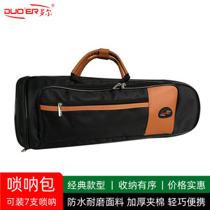 嗩吶樂(lè)器包