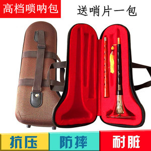 嗩吶樂器包